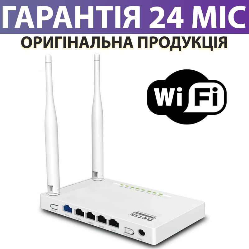 

Wi-Fi роутер Netis WF2419E, простая настройка wifi, интернет вайфай маршрутизатор нетис