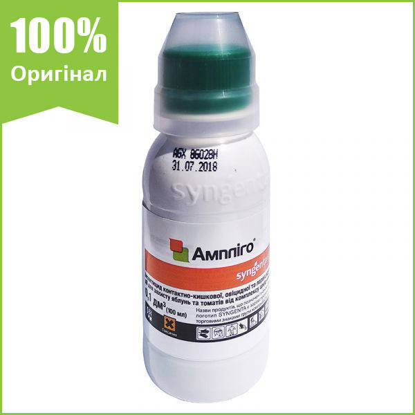 

Инсектицид "Амплиго" для яблони, томатов и картофеля, 100 мл, от Syngenta (оригинал)
