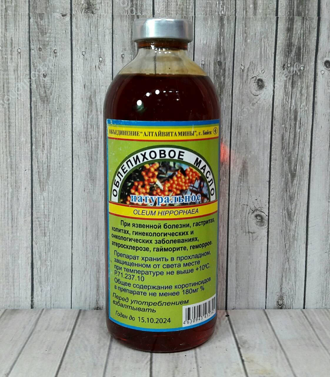 

Масло Обліпихи