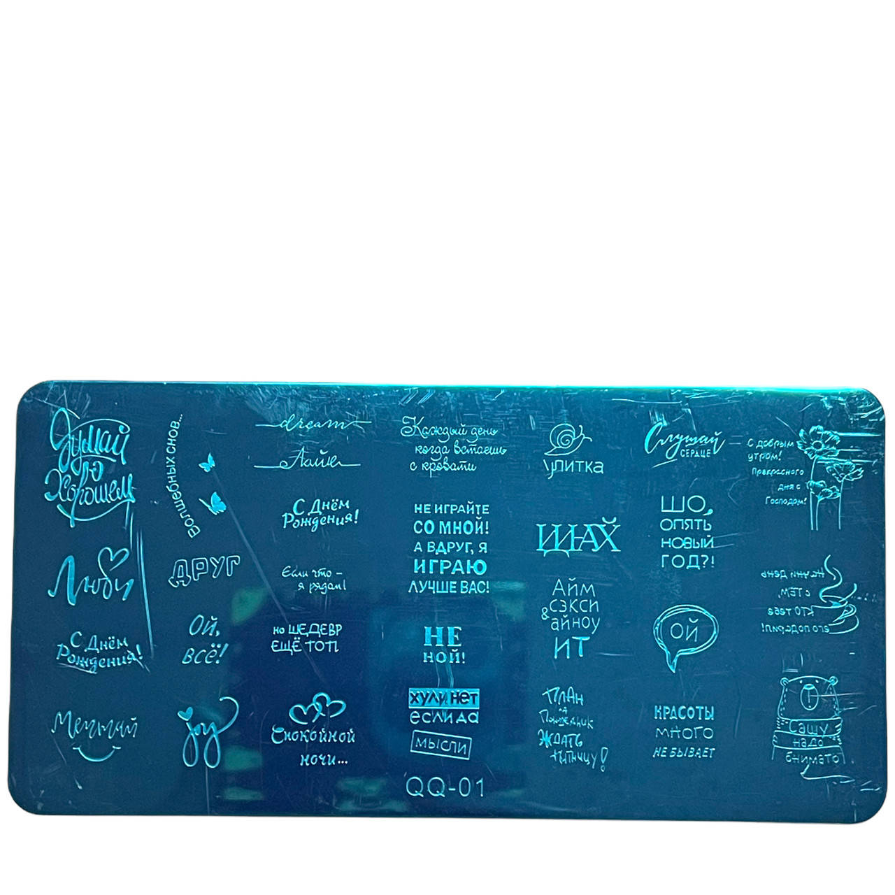 

Диск для стемпинга металлический, маленький (12 см * 6 см) QQ-01, Разные цвета