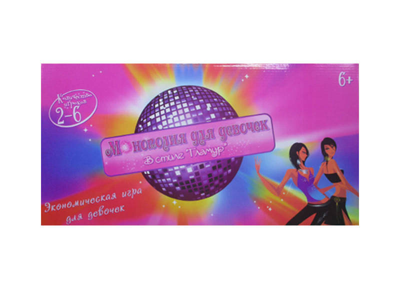 

Настольная игра Монополия для девочек 51*26*4см