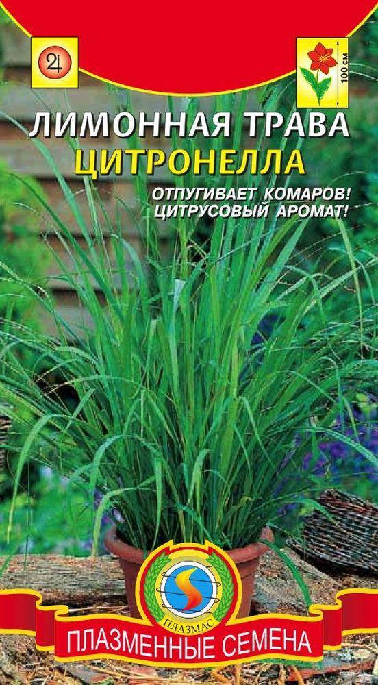 

Лимонная трава Цитронелла 0,02 г (Плазменные семена)