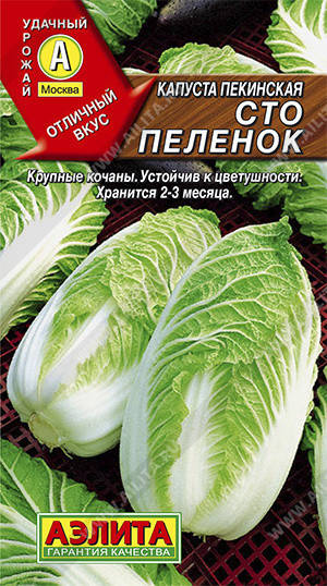 

Аэлита, Капуста Пекинская Сто пеленок 0,3г