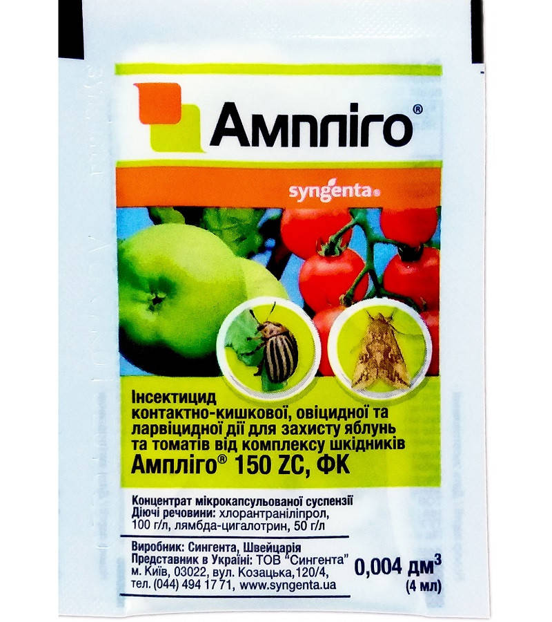 

Инсектицид Амплиго (Syngenta) 3,6 мл