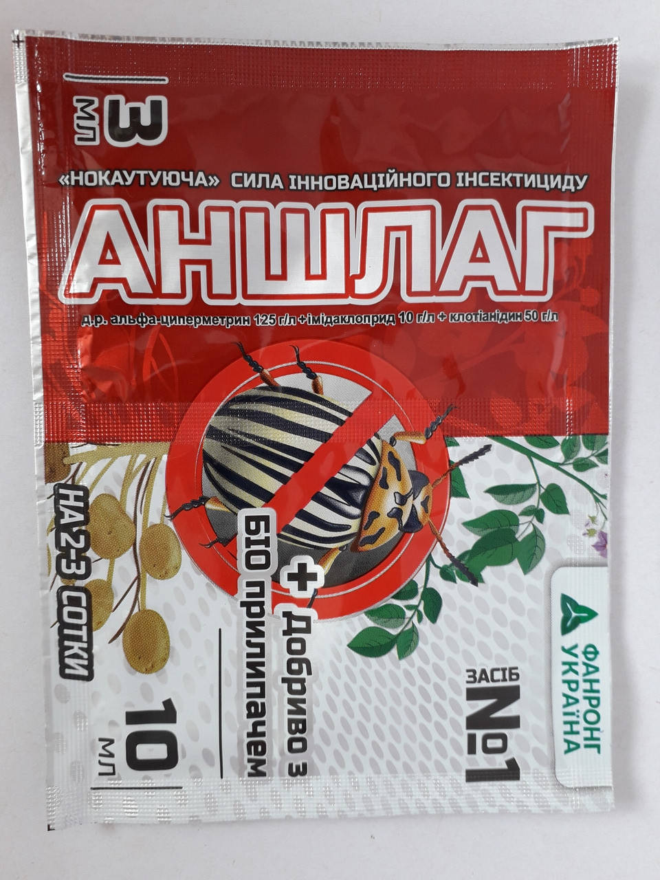 

Комбінований інсектецид Аншлаг 3 мл + добриво з прилипачем 10мл (імідаклоприт / клотіанідин)