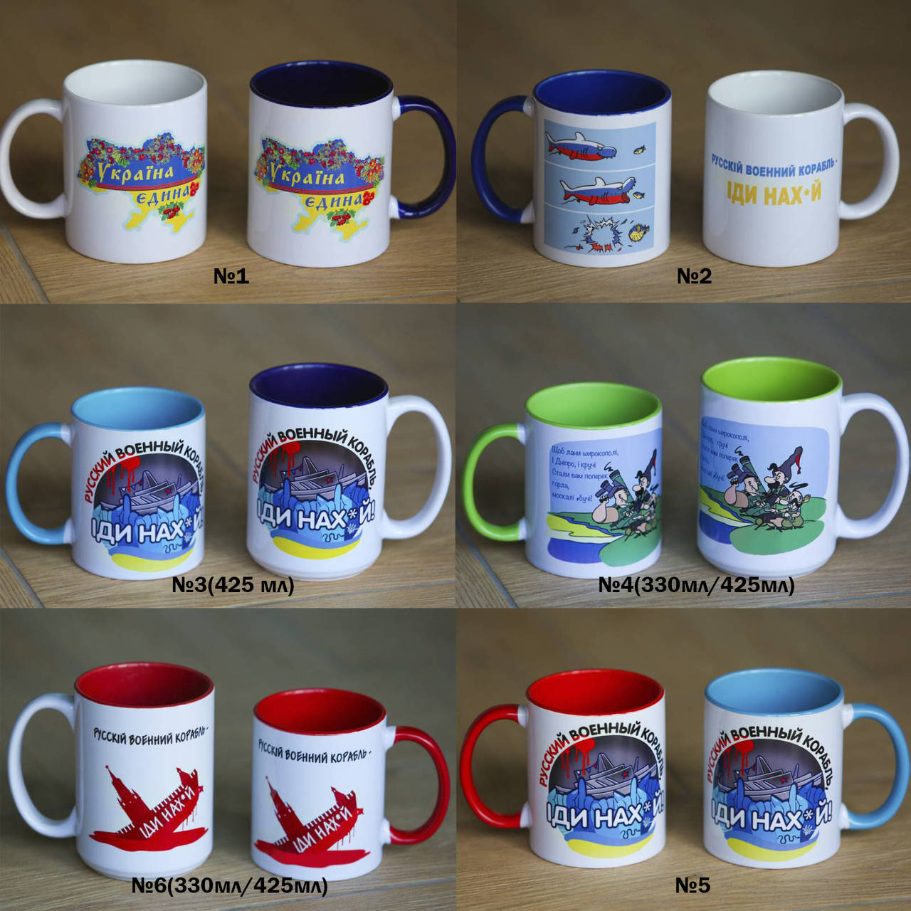 

Патриотическая чашка Русский военный корабль Іди нах*й 330 мл Украина