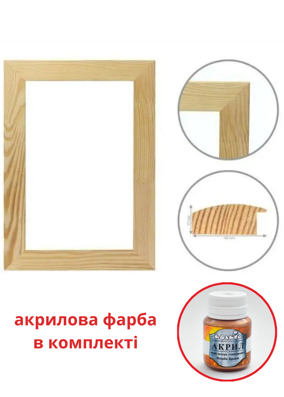 

Багетна рама клеєна (17х40) мм для картины 40x50 см
