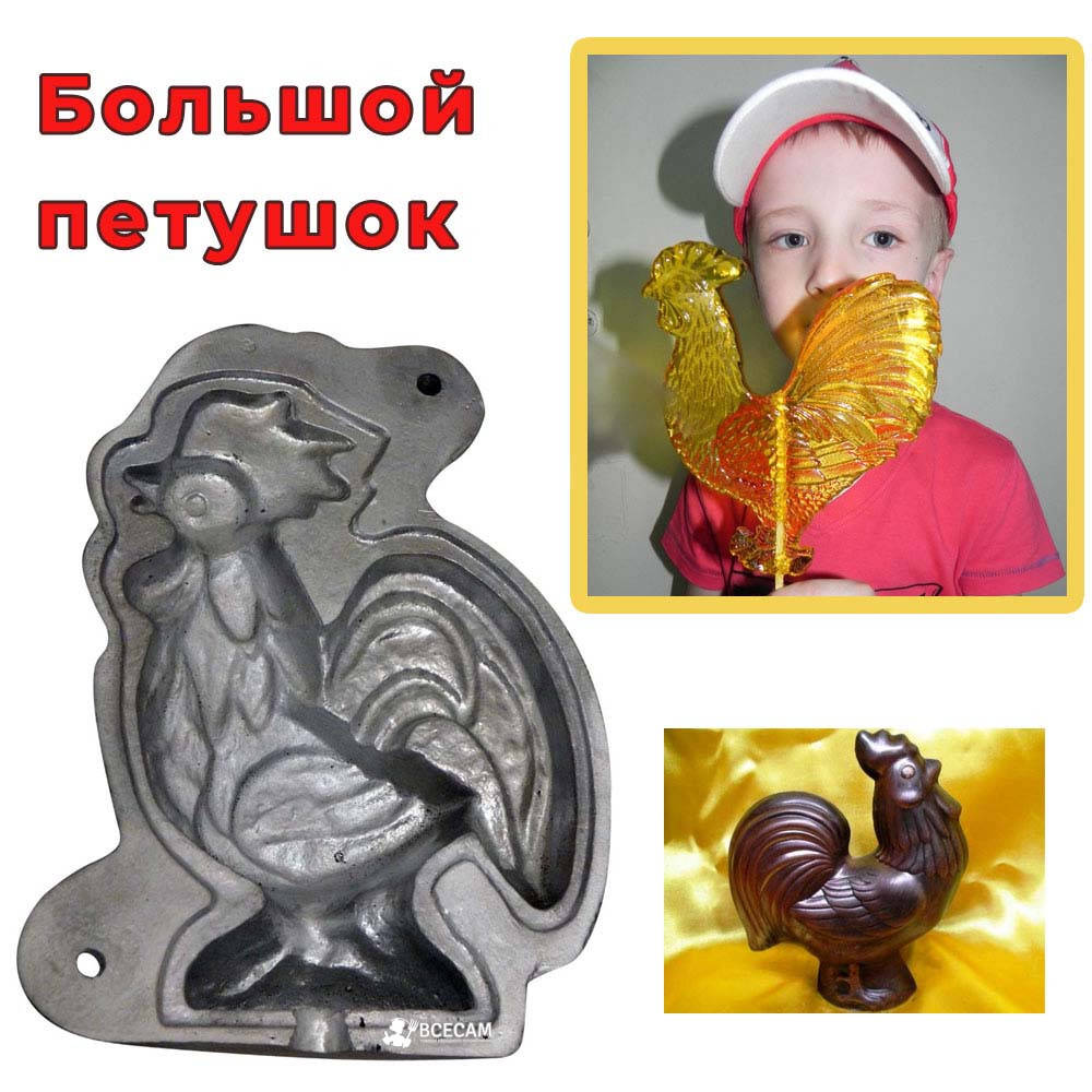 

Форма для приготовления леденцов и отлива шоколада «Петушок большой» 17 см