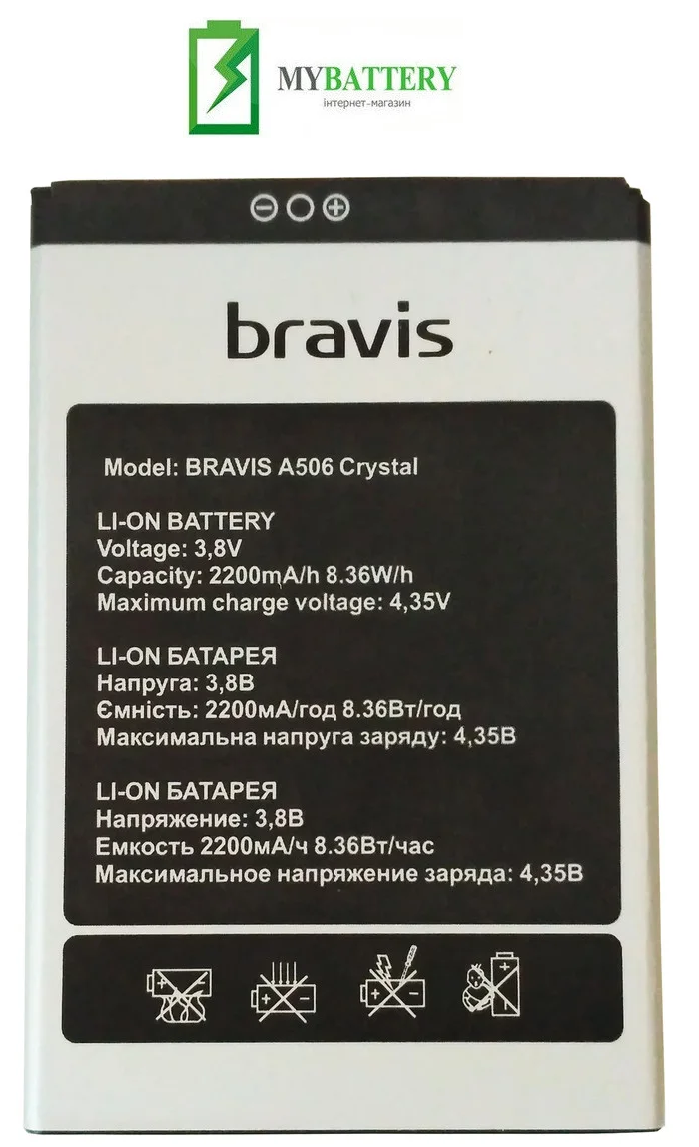 

Оригинальный аккумулятор АКБ батарея Bravis A506 Crystal Li-ion 3.8V 2200mAh