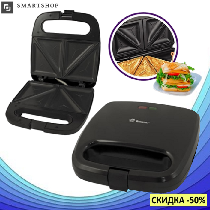 

Сэндвичница бутербродница электрическая Domotec MS-7777 (s251)