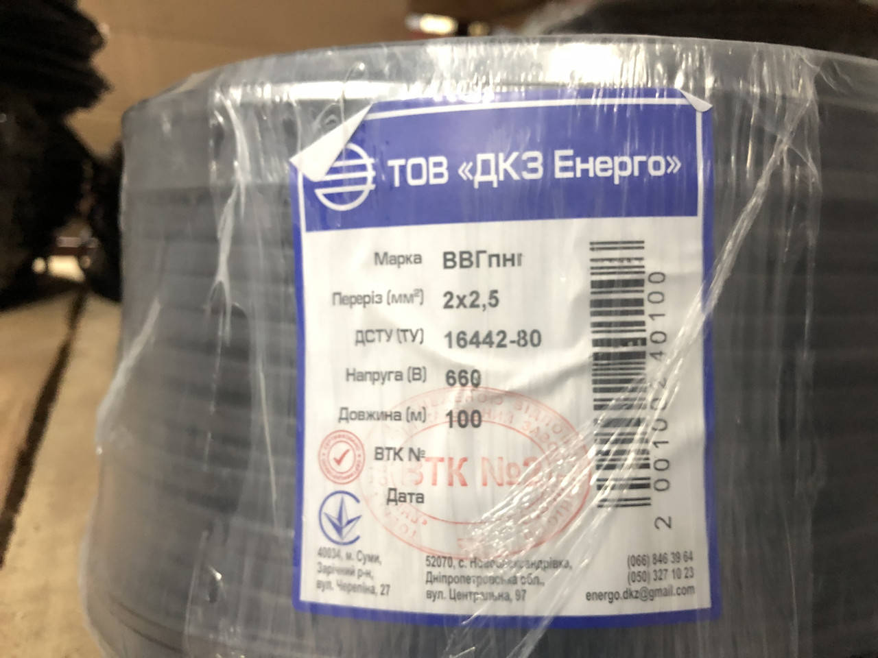 

Кабель ВВГнг 2х2,5 ДКЗ Энерго, ГОСТ