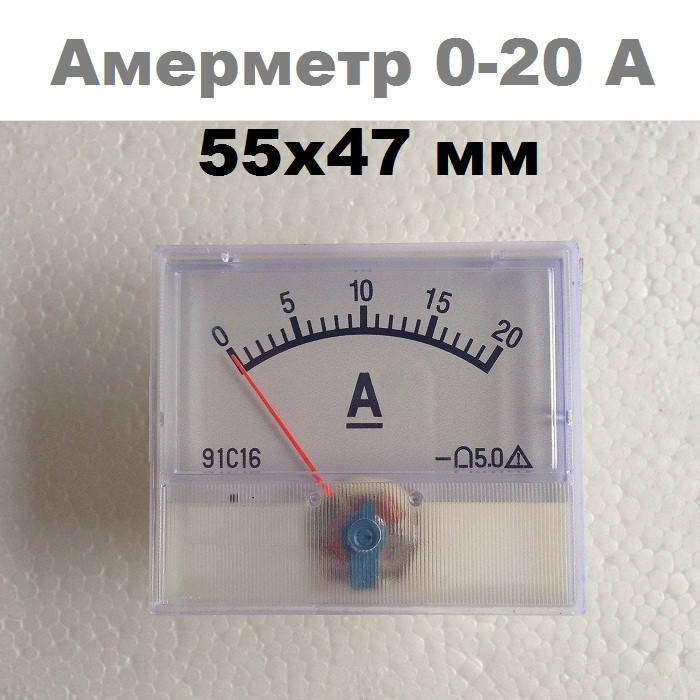 

Амперметр стрелочный DC 20A без шунта, Синий