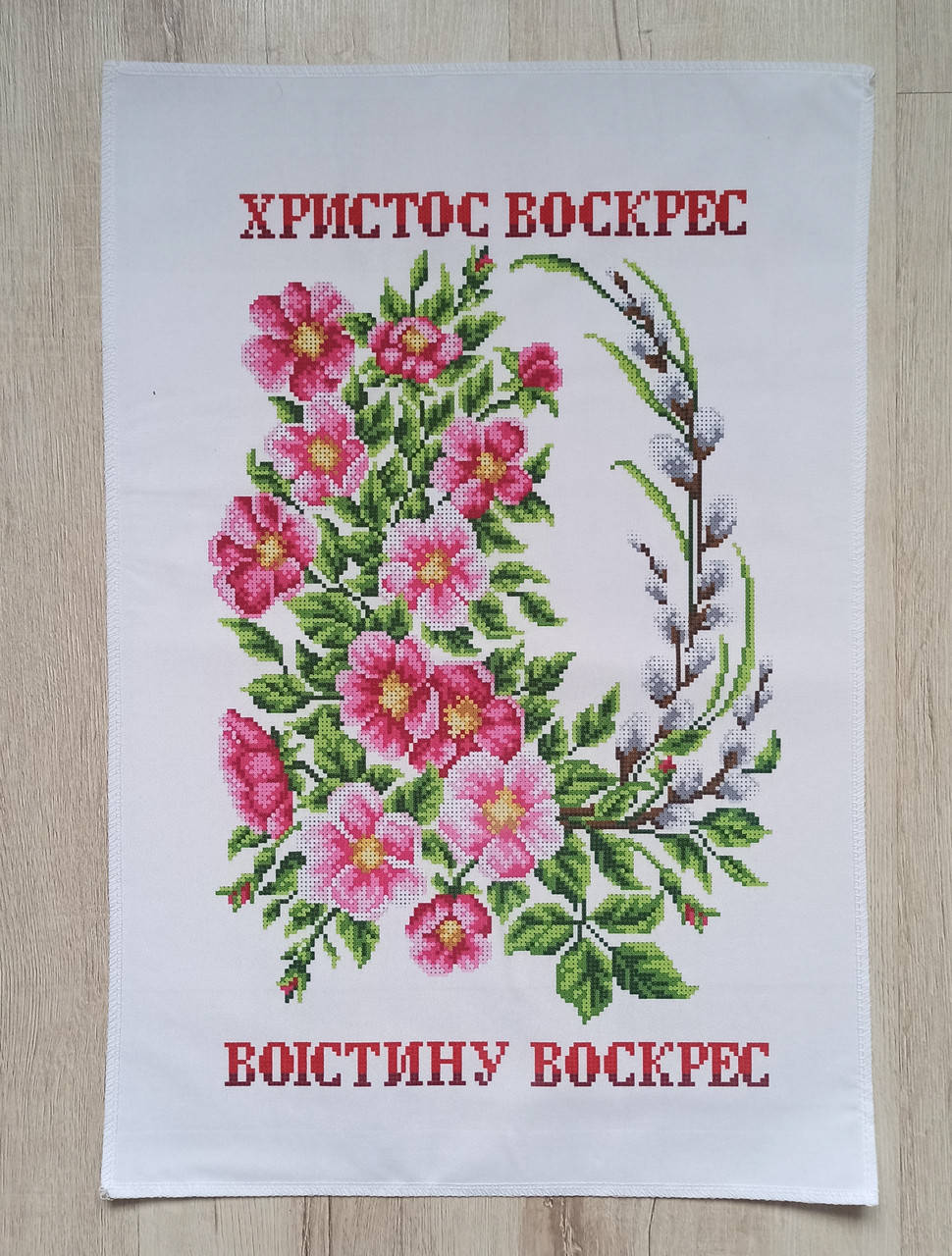 

Схема для вишивки бісером великоднього рушника