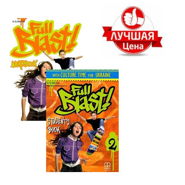 

Full Blast! 2 комплект книг Students Book + Workbook