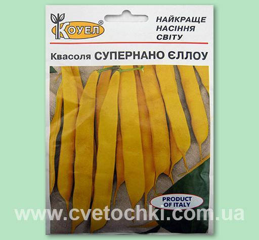 

Квасоля Супернано Єллоу 10г (Коуел)