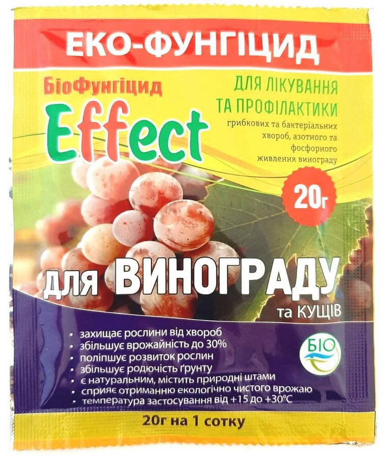 

Фунгицид Эффект для винограда, 20г.