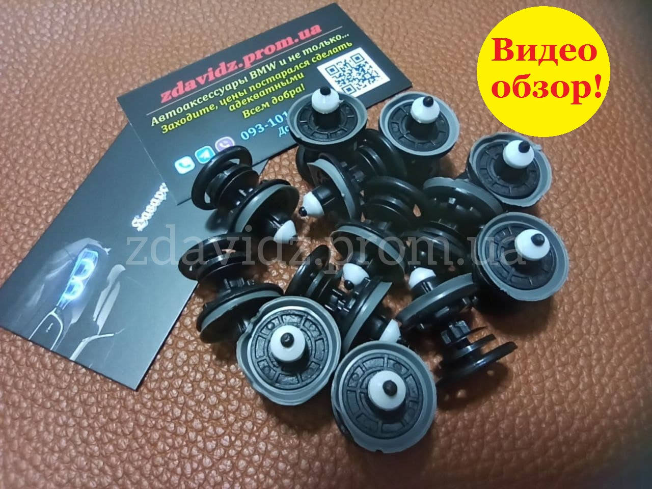 

Клипса крепления обшивки двери Volkswagen/Audi 7L6868243 VAG пистон.