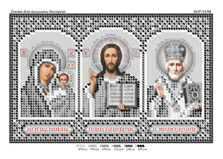 

Схема для вышивки бисером икона типтих иконостас (серебро)