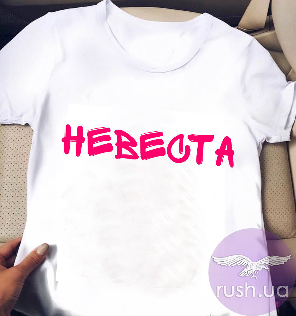

Тематическая футболка с принтом "Невеста", Розовый