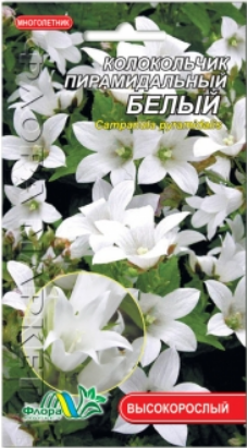 

Колокольчик пирамидальный белый, многолетнее растение высотой до 120 см, семена цветы 0.01 г