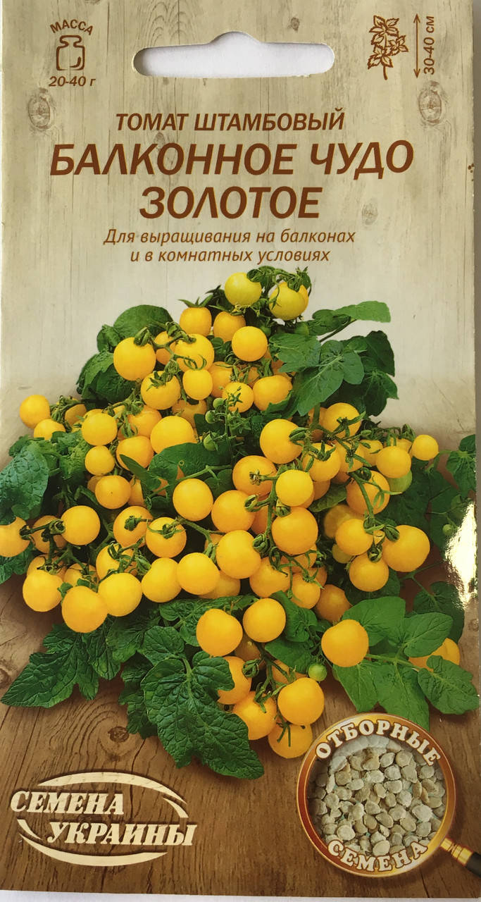 

Семена Украины Томат Балконное чудо золотое