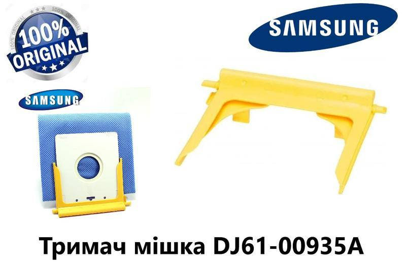 

Держатель мешка для пылесоса Samsung . Оригинал