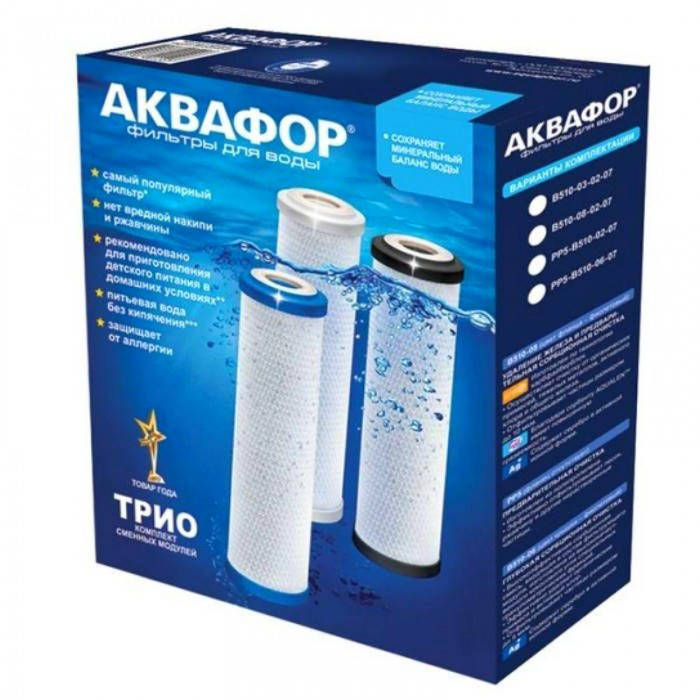 

Комплект картриджей для питьевых систем Аквафор 510-03-02-07
