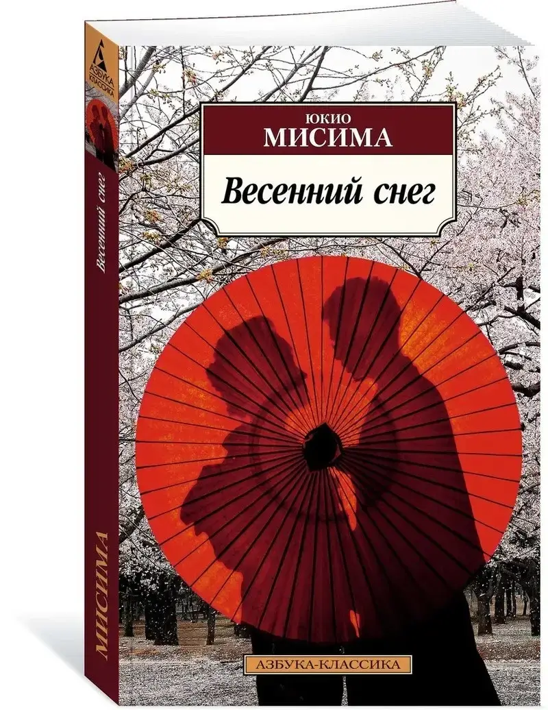 

Весенний снег