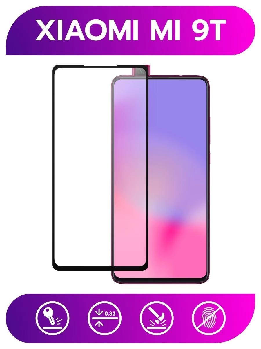 

Защитное стекло на Xiaomi MI 9T / стекло защитное на ми 9Т / полноэкранное защитное стекло, Черный