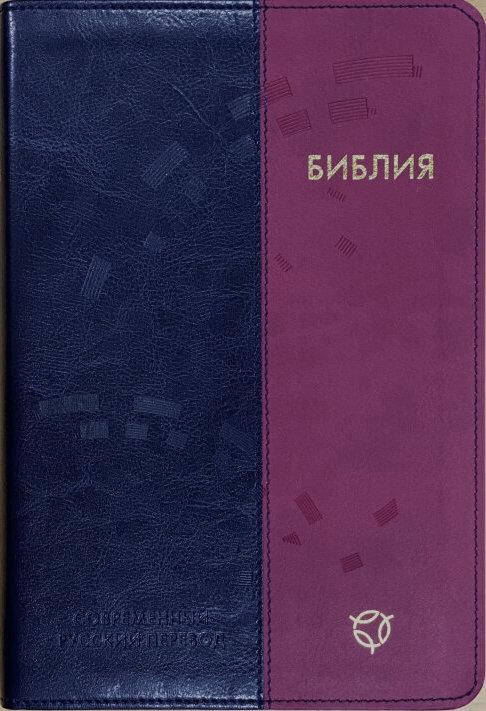 

Библия Современный русский перевод, мягкий переплет ПУ, 2-х цветная, формат 16 х23 см (11652)