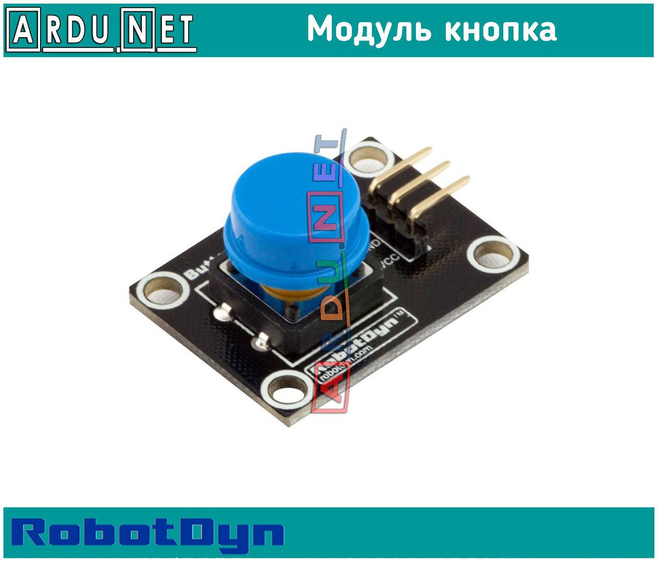 

Кнопка Модуль button Module ROBOTDYN СИНИЙ