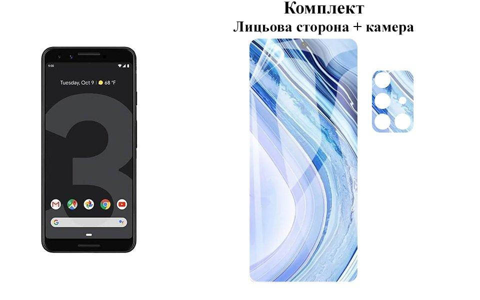 

Защитная пленка ARMOR 3D для Google Pixel 3 на экран та камеру, Прозрачный