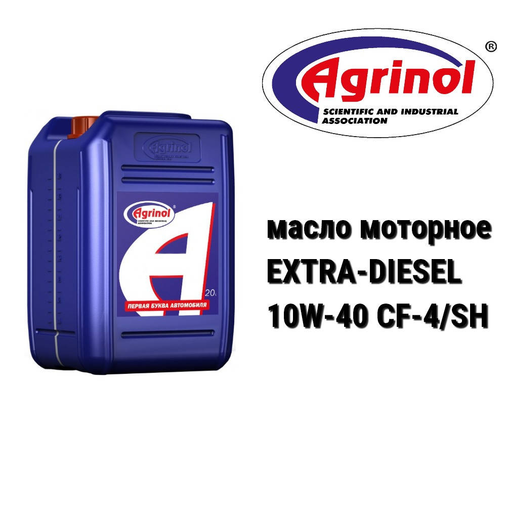 

Агринол масло моторное EXTRA-DIESEL 10W-40 CF-4/SH купить (20 л)