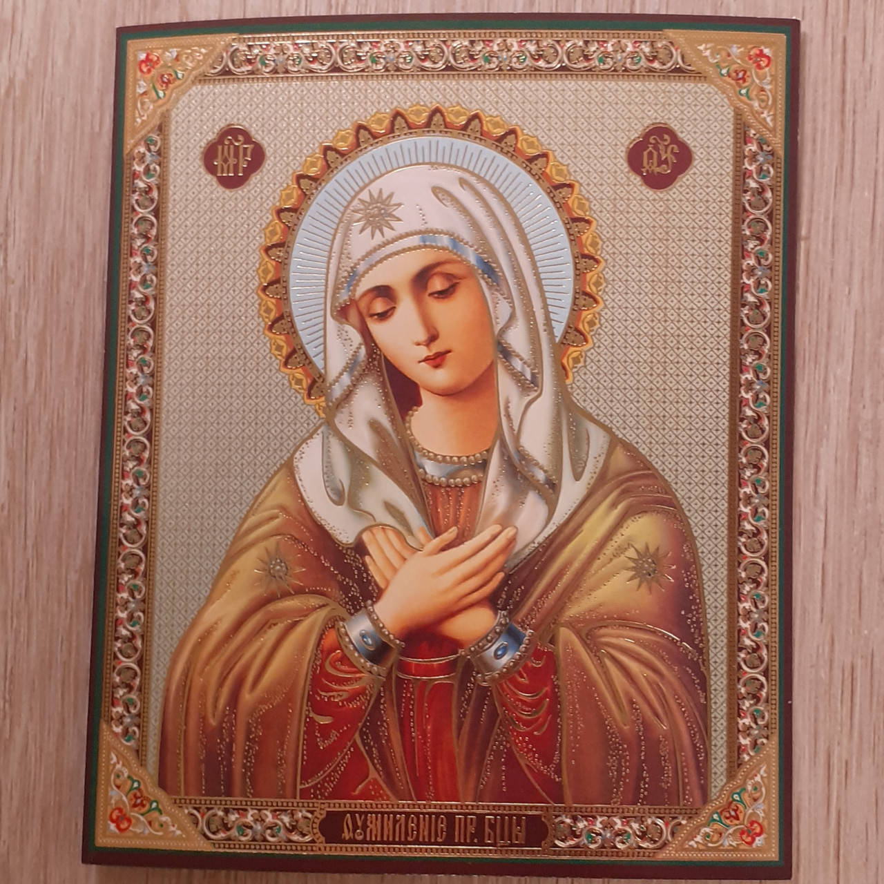 

Лик Пресвятая Богородица Умиление, 10х12 см