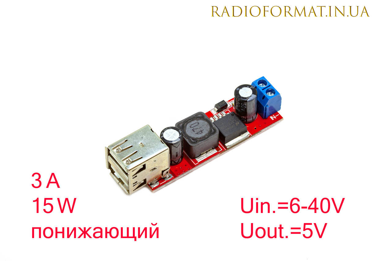 

Модуль на LM2596S-5.0 для зарядных устройств 5V 3A