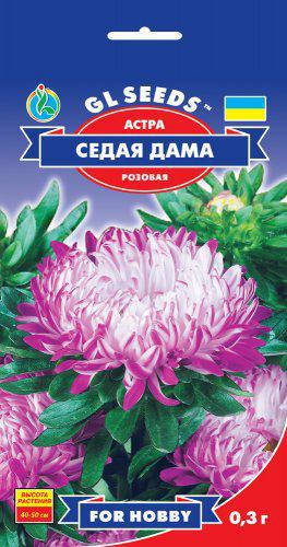

Астра Седая Дама розовая густомахровая пионовидного типа с пышным и длительным цветением, упаковка 0,3 г