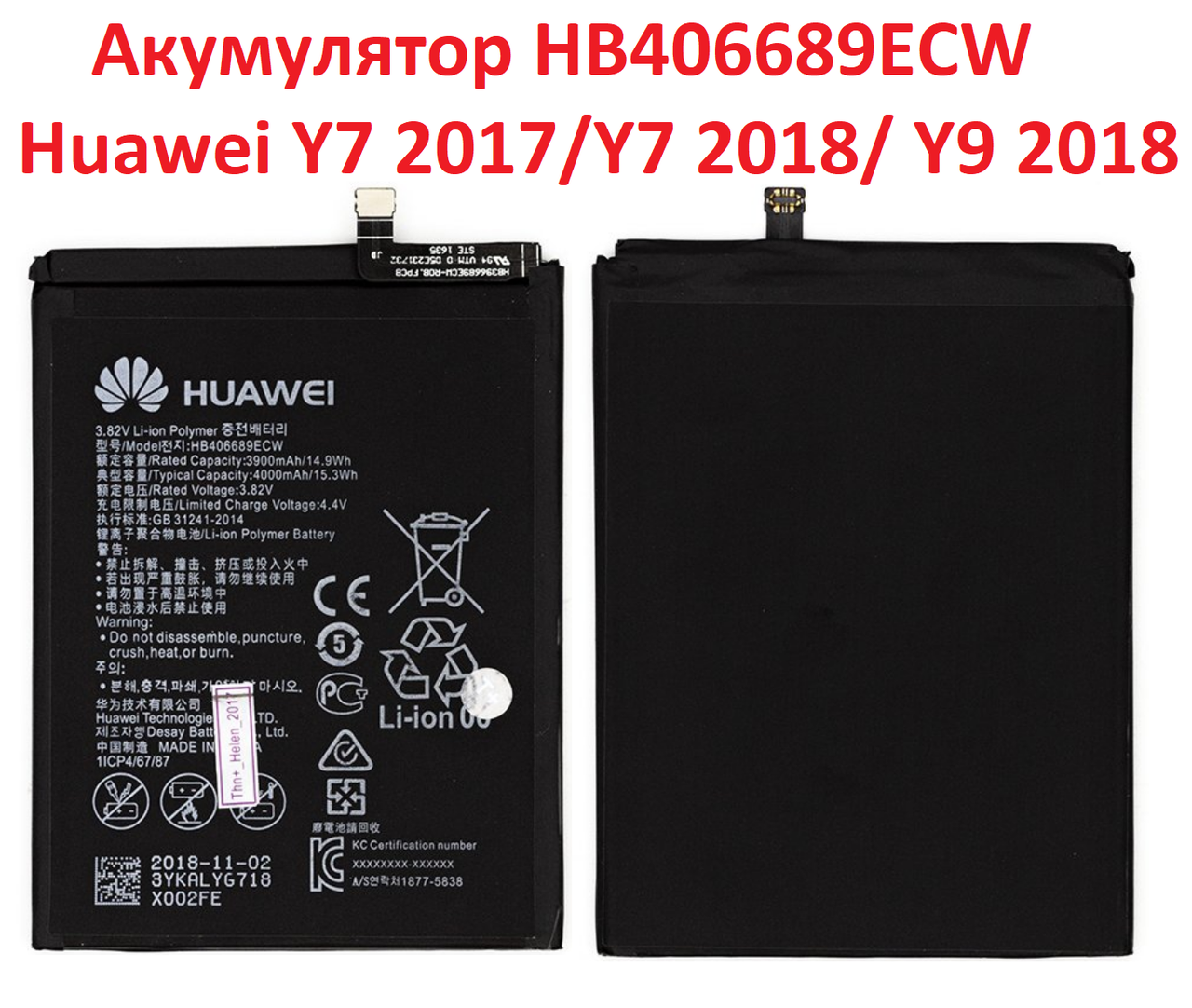 

Акумулятор Huawei Y7 2017 / Y7 2018 / Y9 2018 / Nova 2 Lite (HB406689ECW)