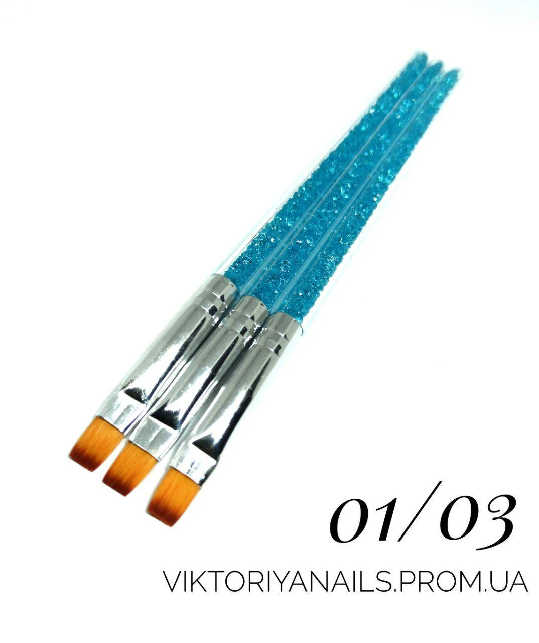 

Кисть №01/03