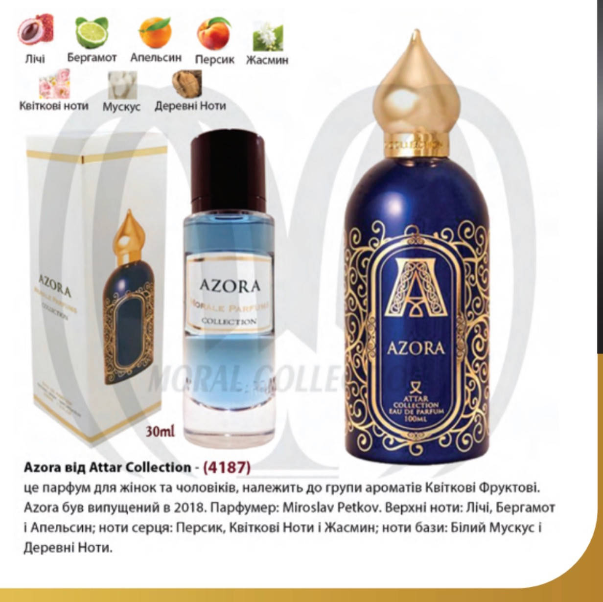 

Morale Parfums AZORA Парфюмированная вода женская, 30 мл