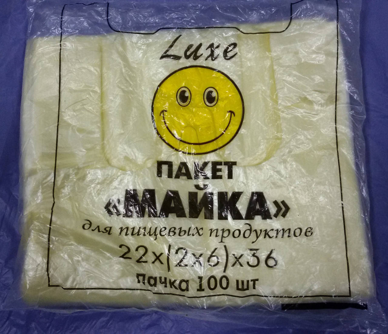 

Пакет майка однотонная 22х36 "Смайл", пачка 100шт.