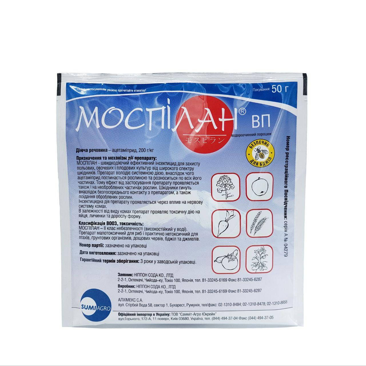 

Инсектицид Моспилан 50 г Sumiаgro Саммит Агро Япония