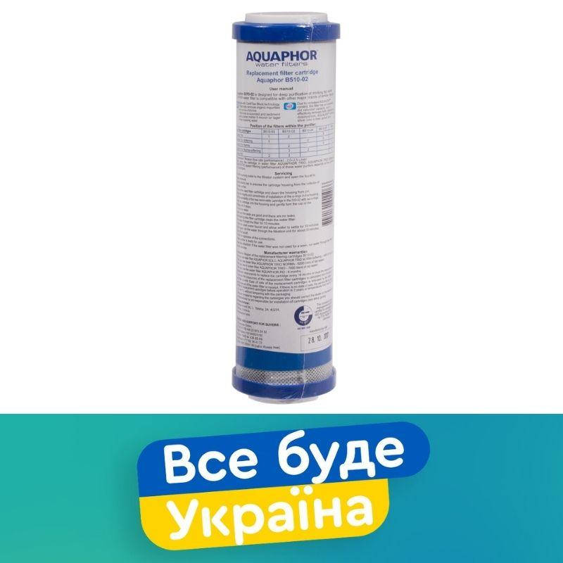 

Картридж АКВАФОР В510-02 1шт