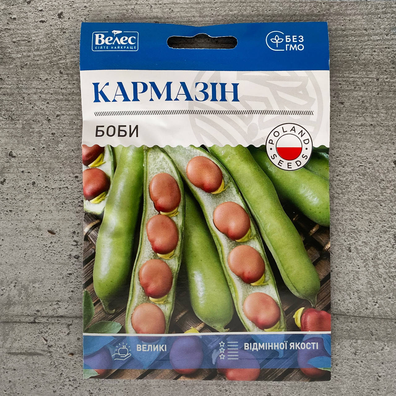 

Бобы Кармазин 20 г семена пакетированные Велес