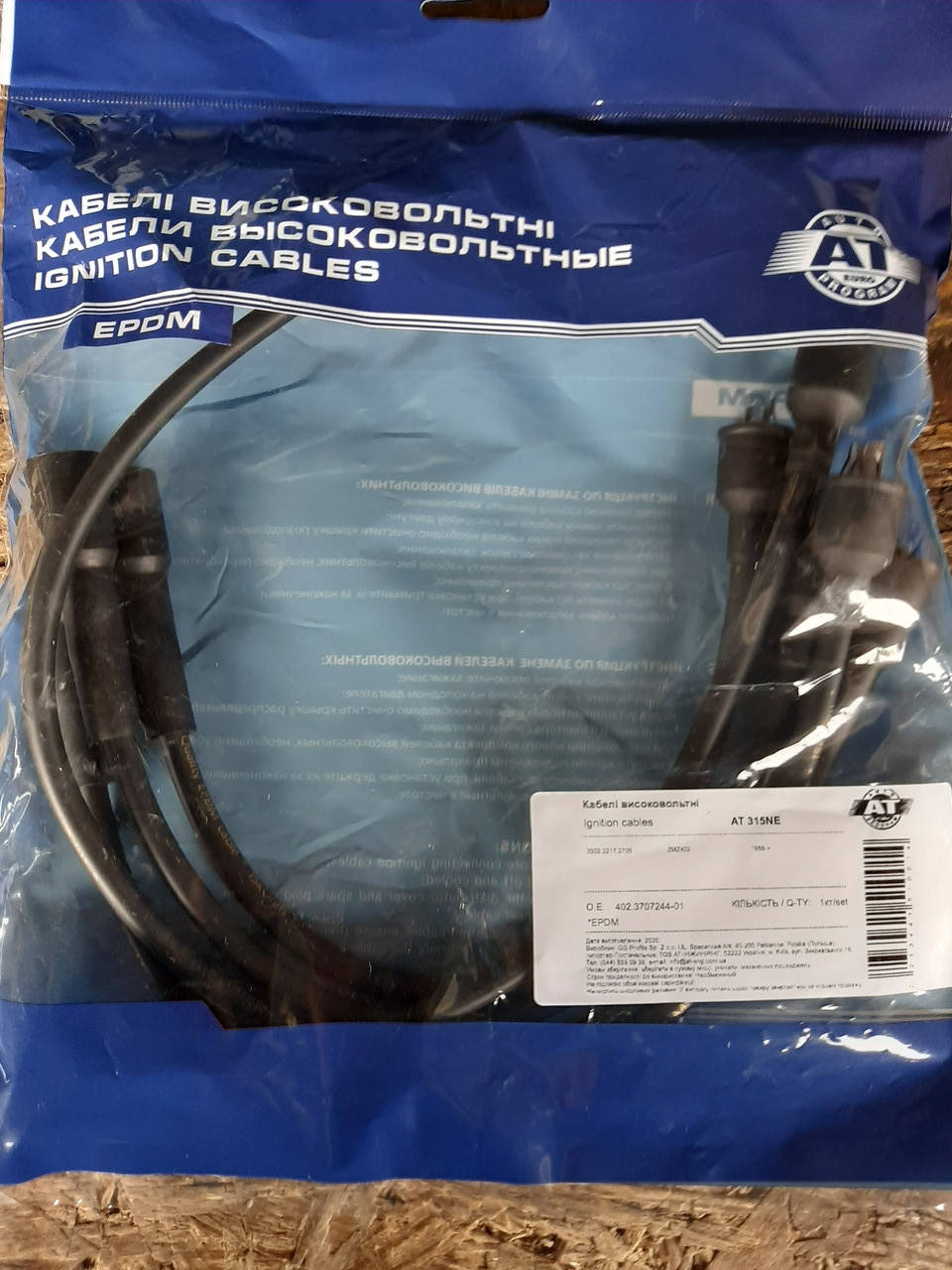 

Провода высоковольтные Газель, Волга, Соболь 402 двигатель АТ