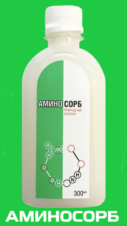 

Аминосорб 300 мл., сорбент, хитозан
