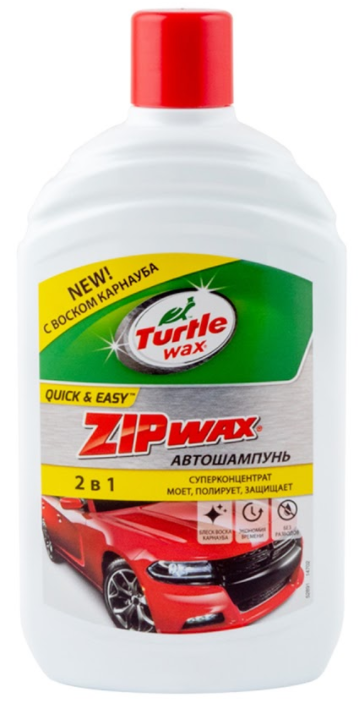 

Автошампунь ZIP WAX Turtle Wax 0,5л