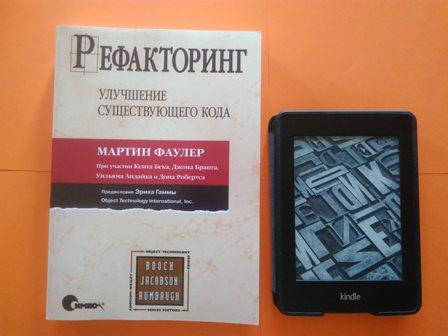 

Рефакторинг. Улучшение существующего кода, Мартин Фаулер