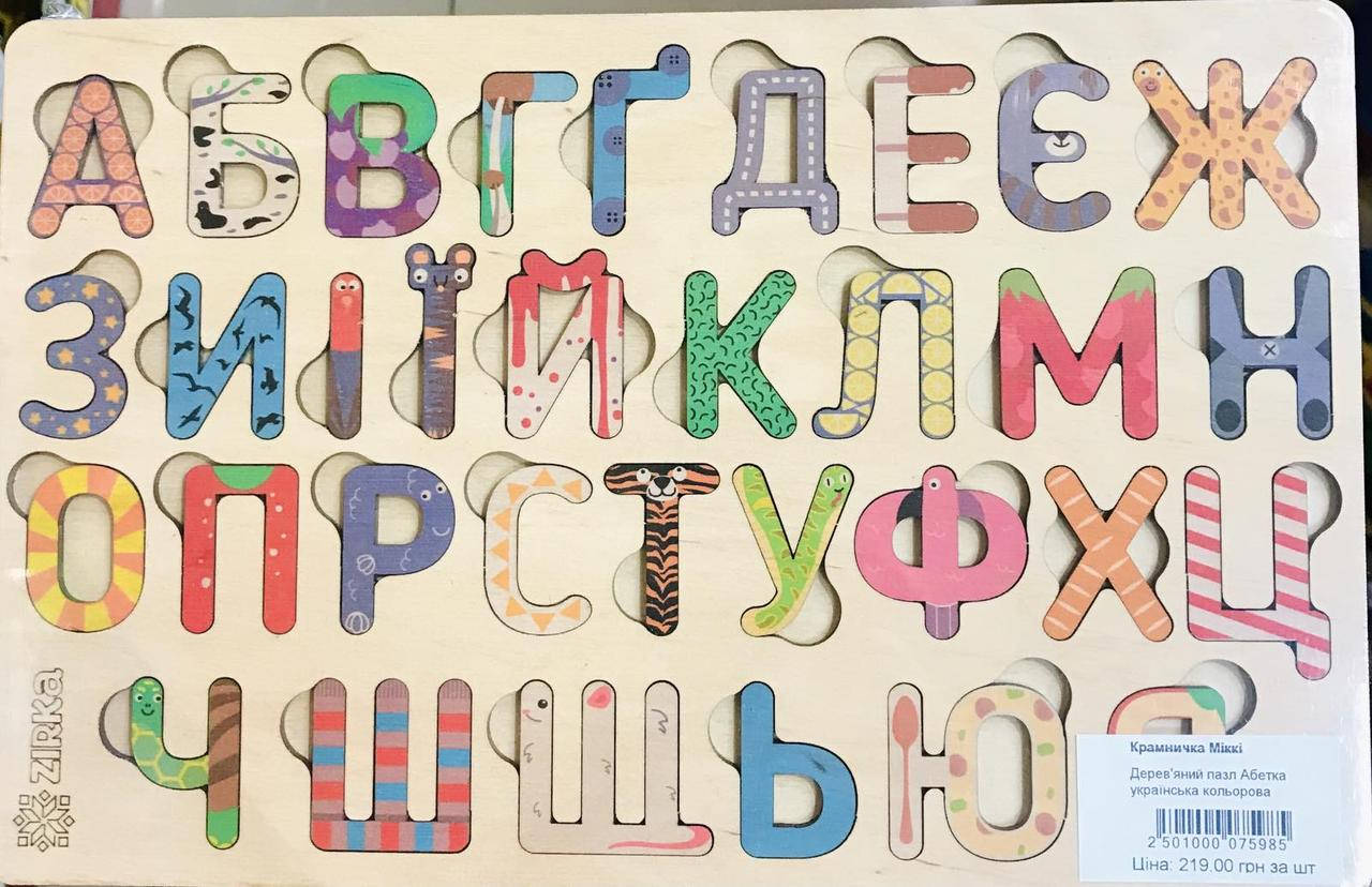 

Дерев'яний пазл вкладиш букви Абетка, Разные цвета