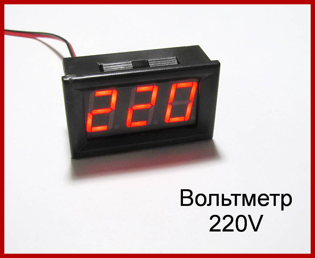

Вольтметр цифровой АC 80-285V. 0,56, красный., Зелёный