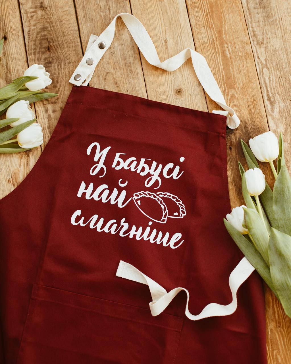 

Фартук "У бабусі найсмачніше", Бордовый
